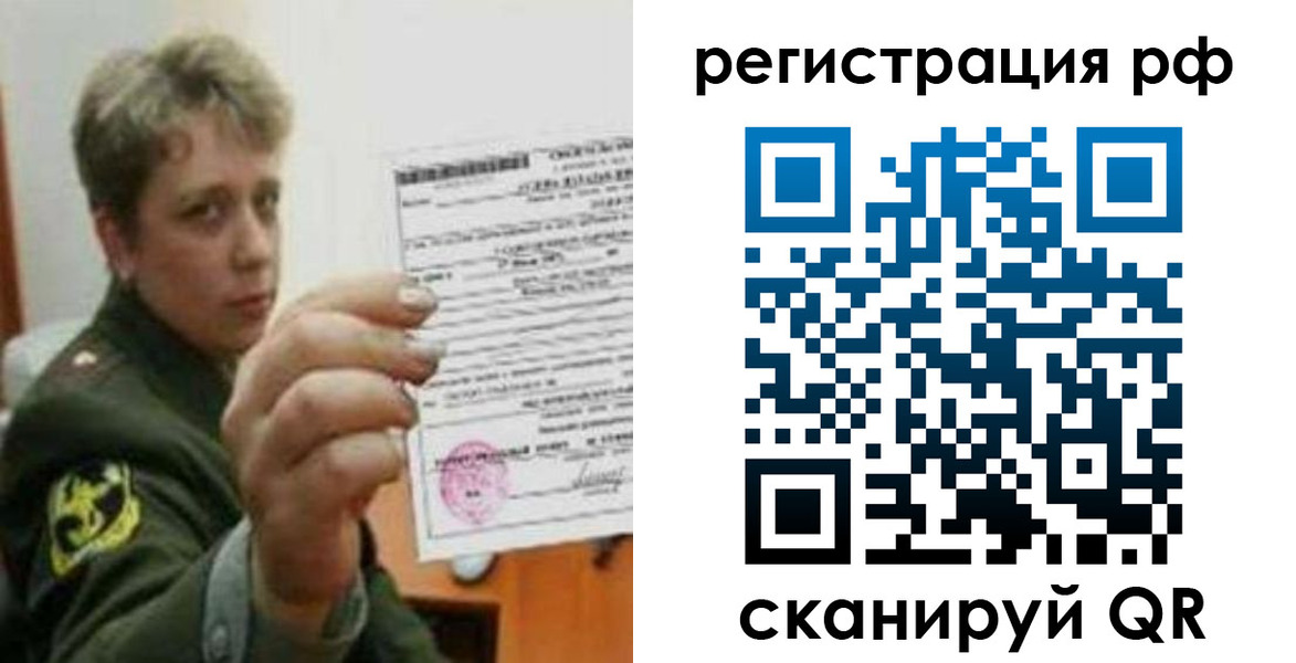 прописка в Навашино