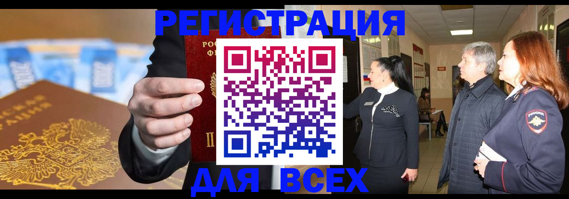прописка для кредита в Навашино