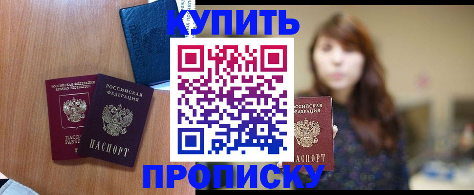 временная регистрация собственник в Навашино