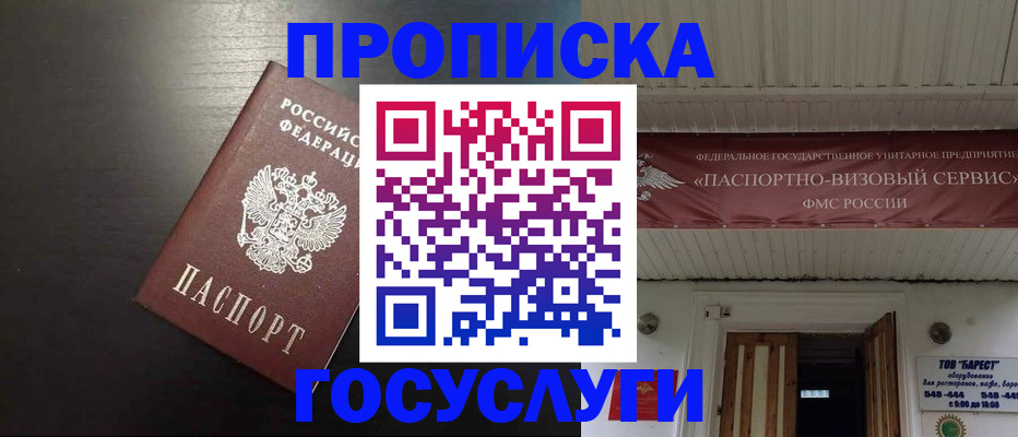 прописка иностранных граждан в Навашино
