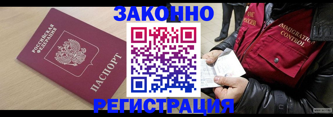 прописка ребенка в Навашино